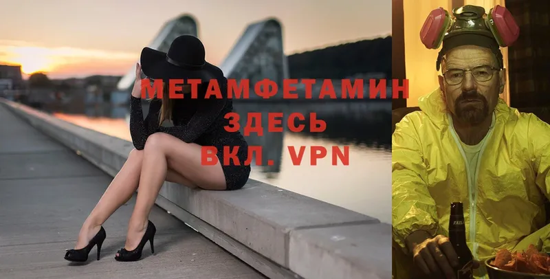 mega онион  площадка официальный сайт  МЕТАМФЕТАМИН Декстрометамфетамин 99.9%  Еманжелинск 